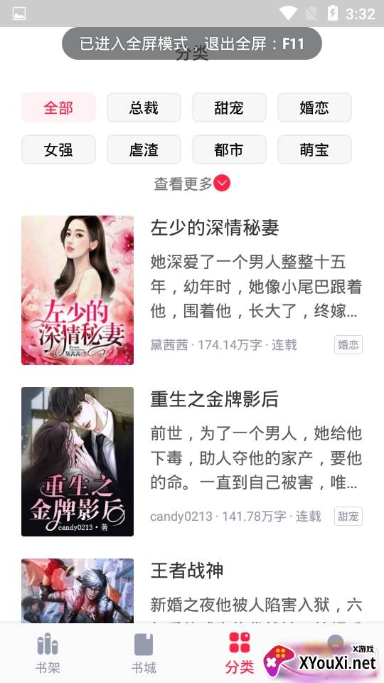 冰甜小说去广告畅读版 冰甜小说去广告畅读版