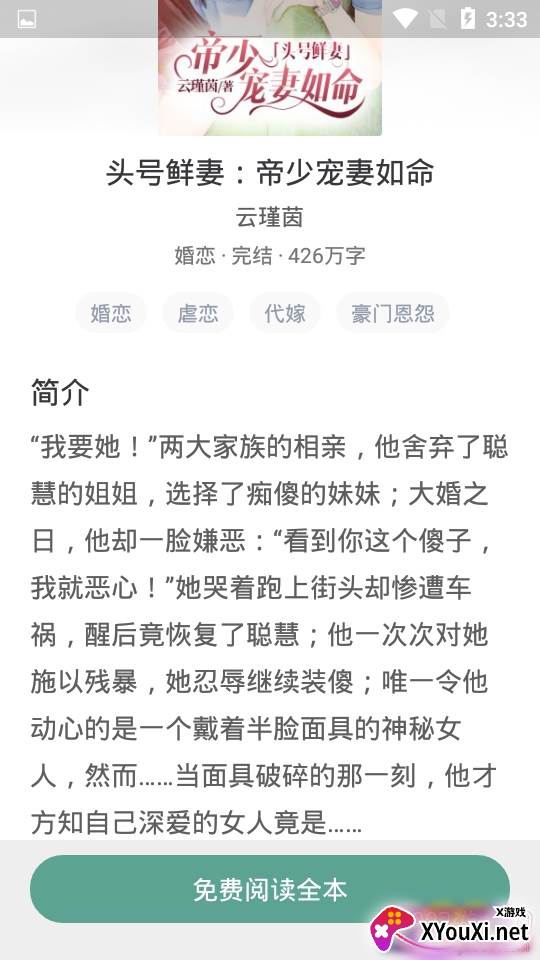 冰甜小说去广告畅读版 冰甜小说去广告畅读版