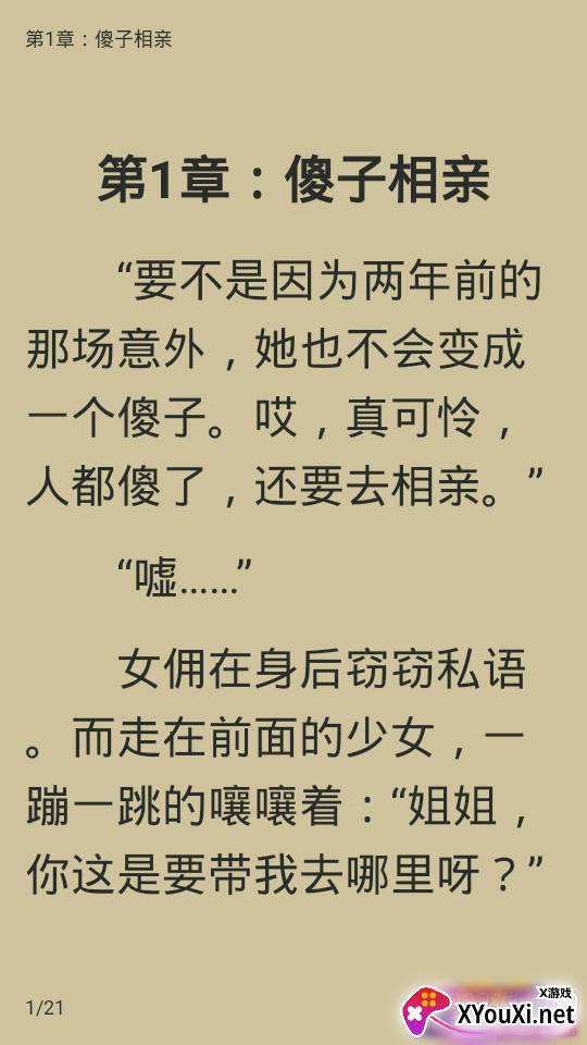 冰甜小说去广告畅读版 冰甜小说去广告畅读版