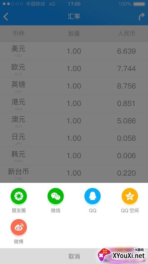 记账达人情景账本版 记账达人情景账本版