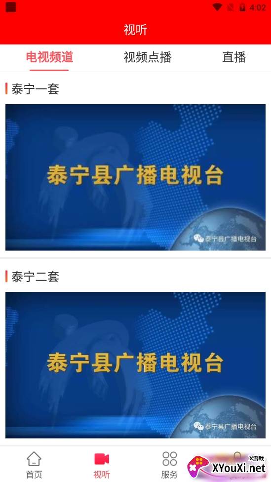 天地泰宁融媒体中心 天地泰宁融媒体中心