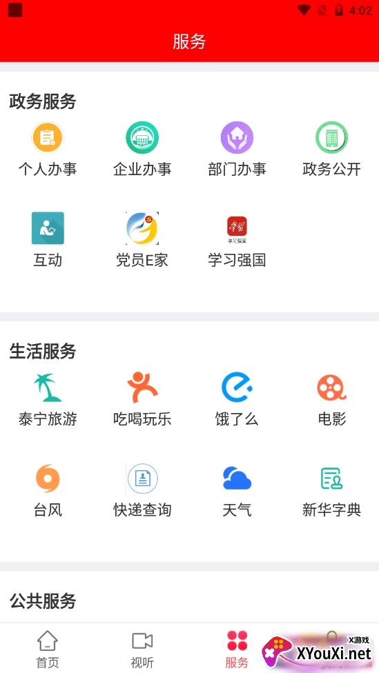 天地泰宁融媒体中心 天地泰宁融媒体中心