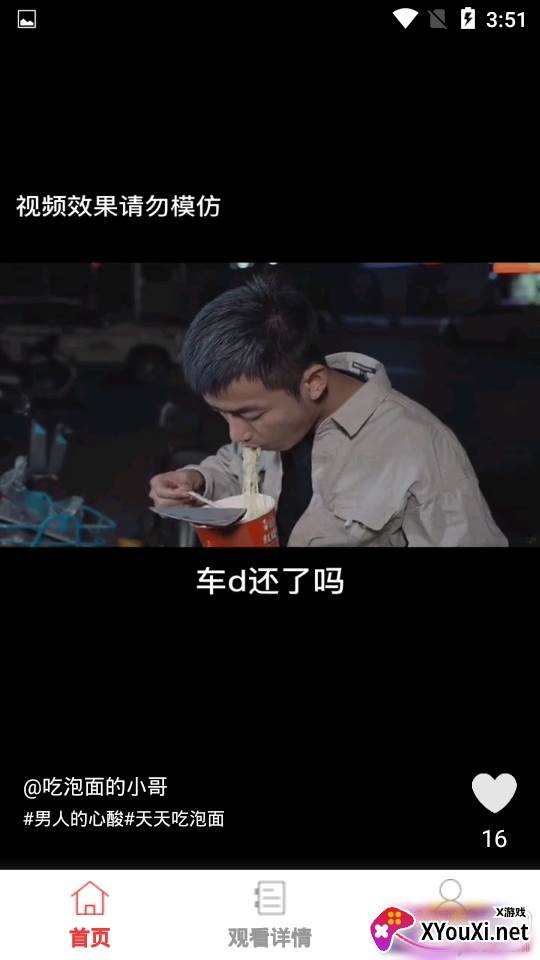云淏视界短视频轻量版 云淏视界短视频轻量版