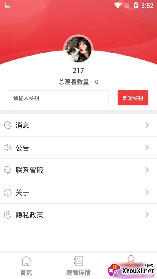 云淏视界短视频轻量版 云淏视界短视频轻量版