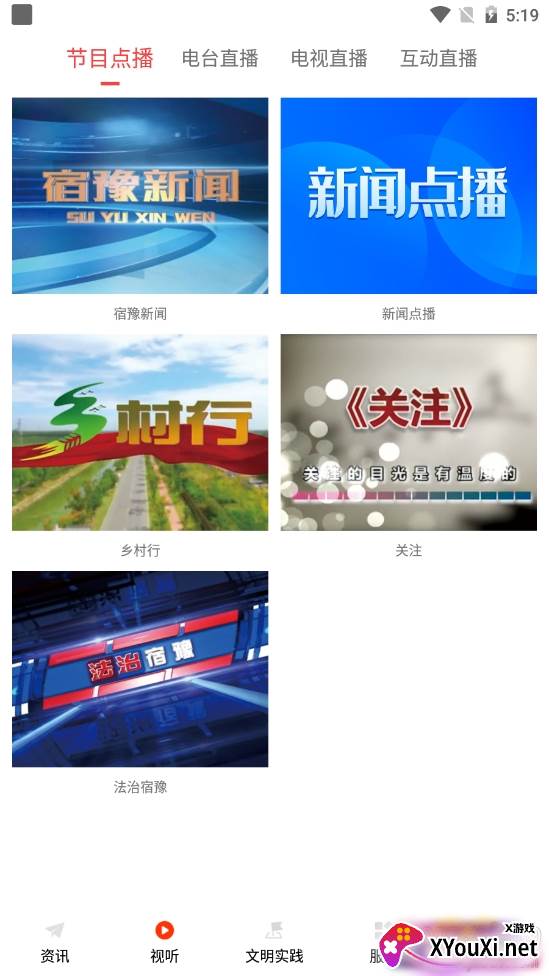 豫见精彩社保查询版