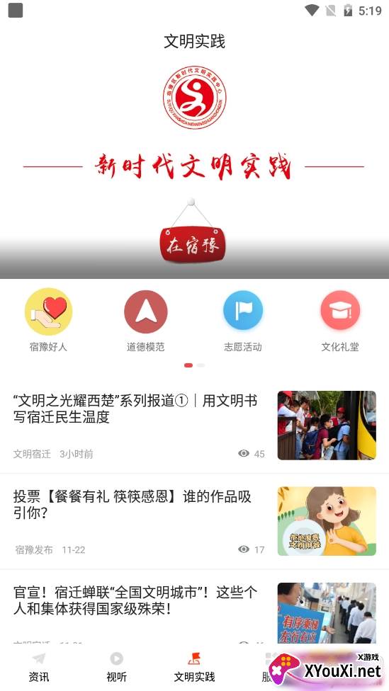 豫见精彩社保查询版