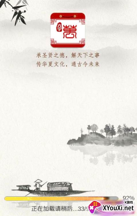 八字万年历老黄历版下载