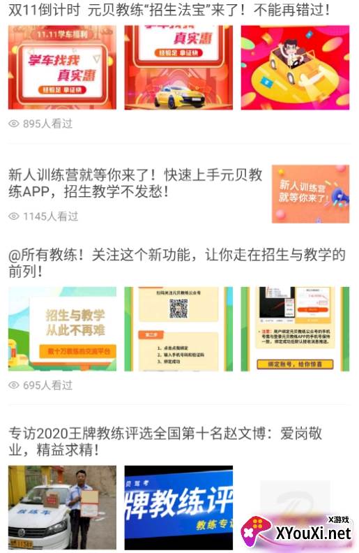 驾驶员陪驾app正规靠谱版