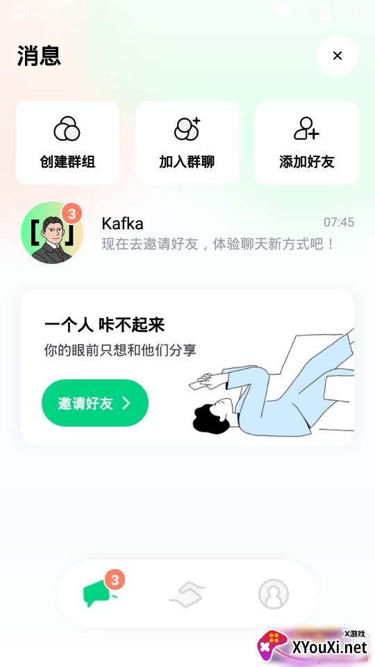 咔咔交友app相机短信版 咔咔交友app相机短信版