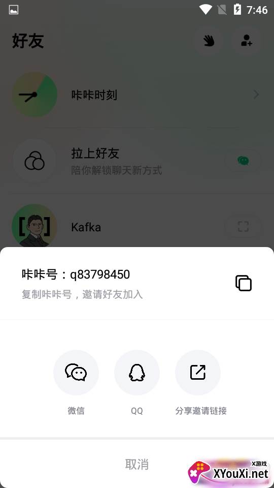 咔咔交友app相机短信版 咔咔交友app相机短信版