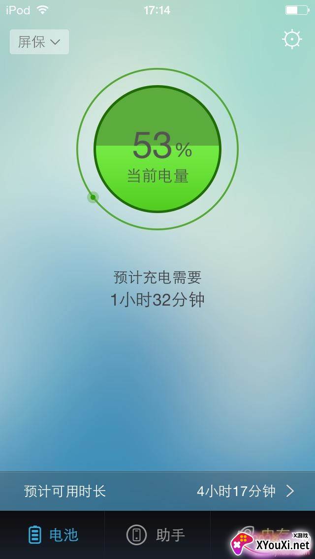 随心省电管家专业优化版