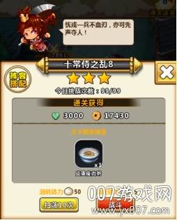 飞升三国送5000真充版 飞升三国送5000真充版