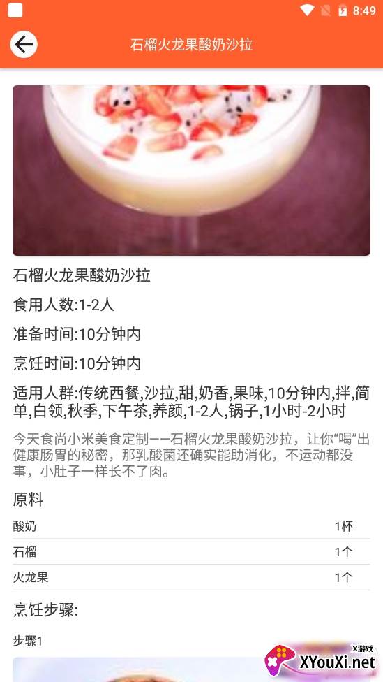 刀叉交响曲无广告版