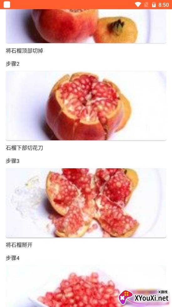 刀叉交响曲无广告版