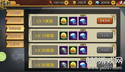 刀剑神魔录gm特权星耀版 刀剑神魔录gm特权星耀版