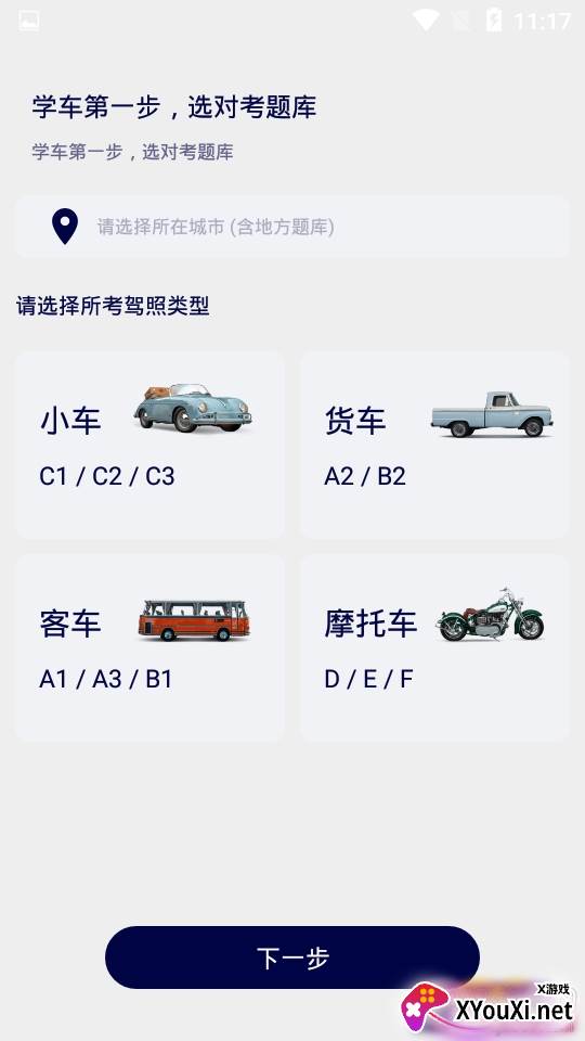 驾考100宝典全题库版 驾考100宝典全题库版