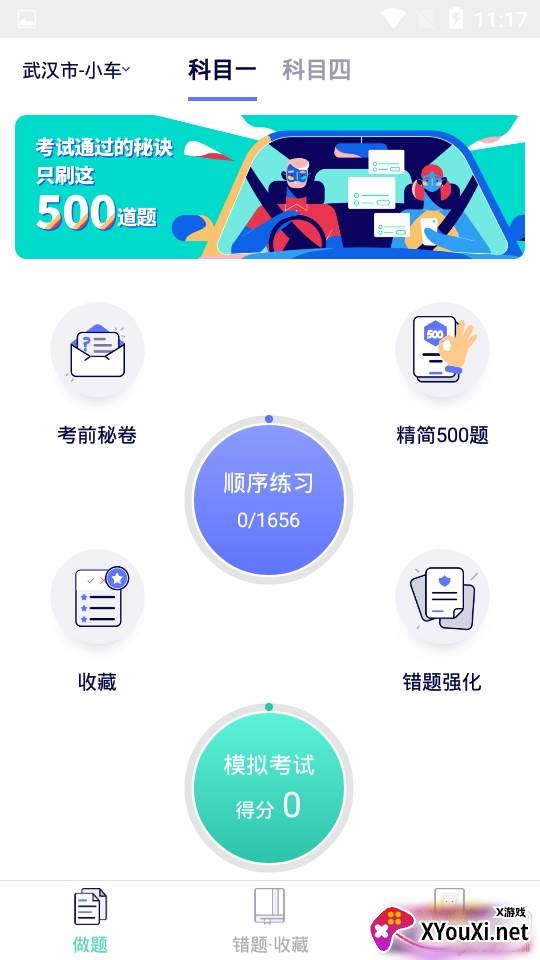 驾考100宝典全题库版 驾考100宝典全题库版