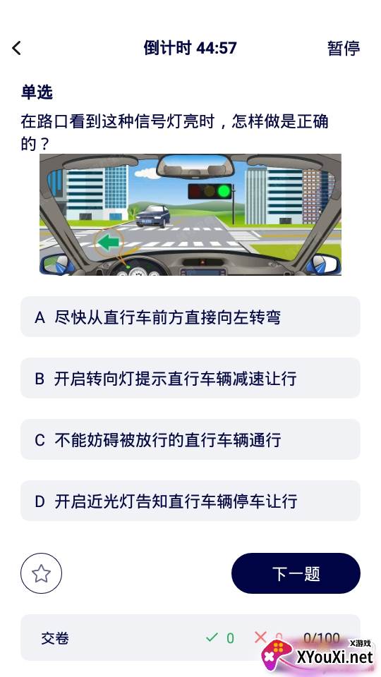 驾考100宝典全题库版 驾考100宝典全题库版