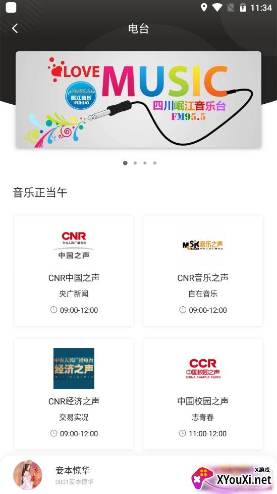 氧气听书蓝奏云版 氧气听书蓝奏云版