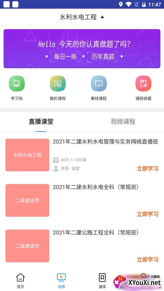 二建水利水电考试2021最新版 二建水利水电考试2021最新版