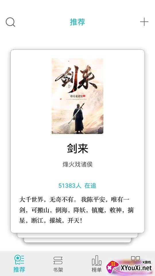 今日悦读无广告畅读版 今日悦读无广告畅读版