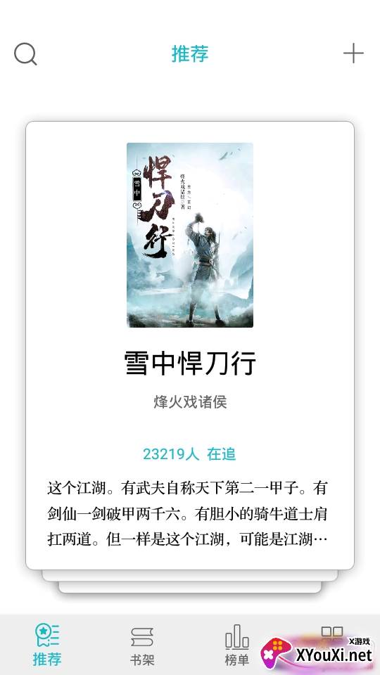 今日悦读无广告畅读版 今日悦读无广告畅读版