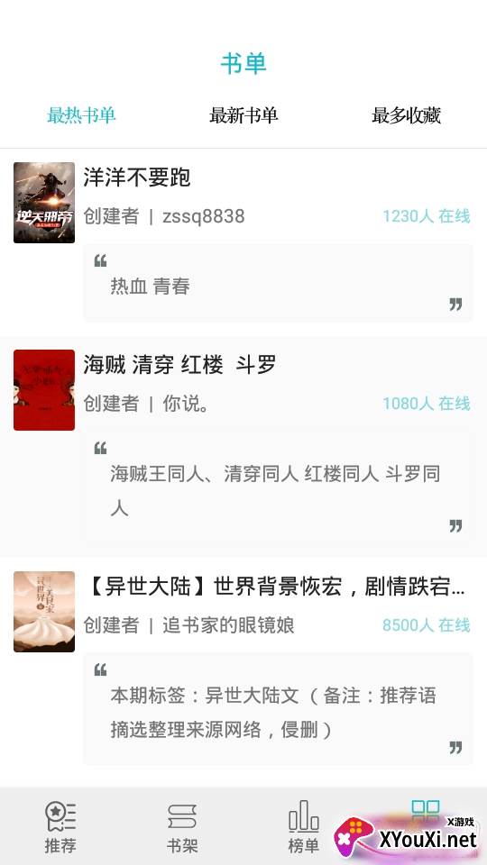 今日悦读无广告畅读版 今日悦读无广告畅读版
