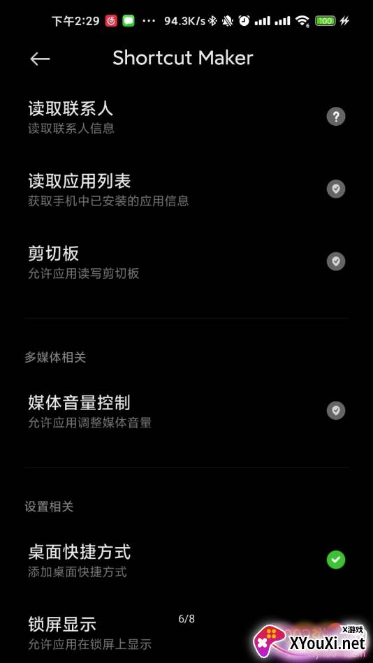 三星Galaxy App Booster图标最新版