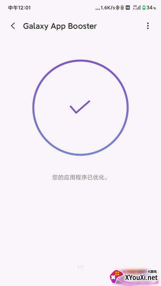 三星Galaxy App Booster图标最新版