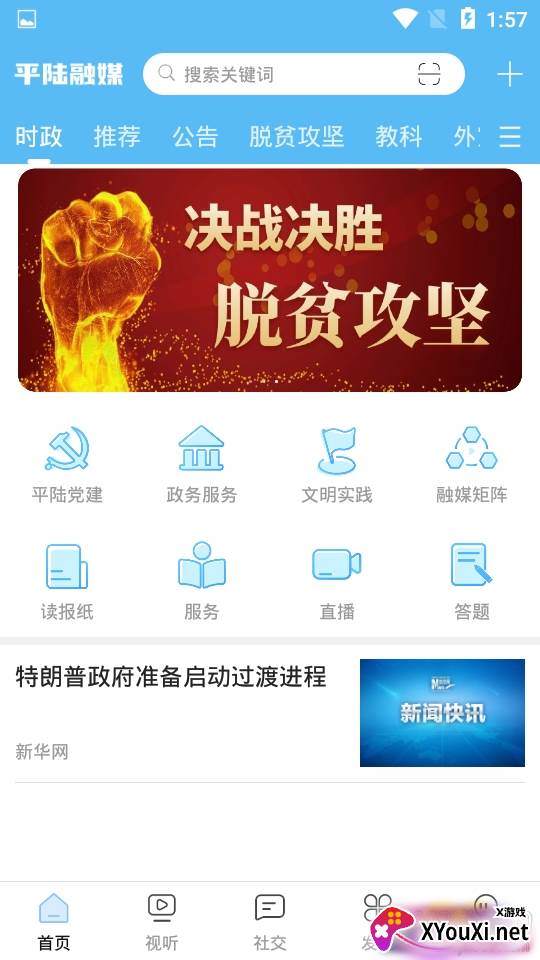 平陆融媒民生新闻版 平陆融媒民生新闻版