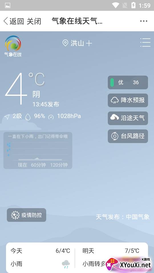 平陆融媒民生新闻版 平陆融媒民生新闻版
