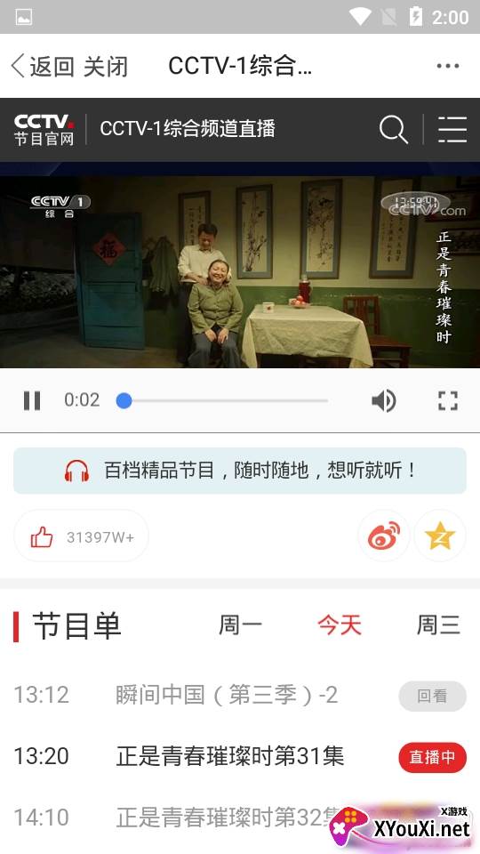 平陆融媒民生新闻版 平陆融媒民生新闻版