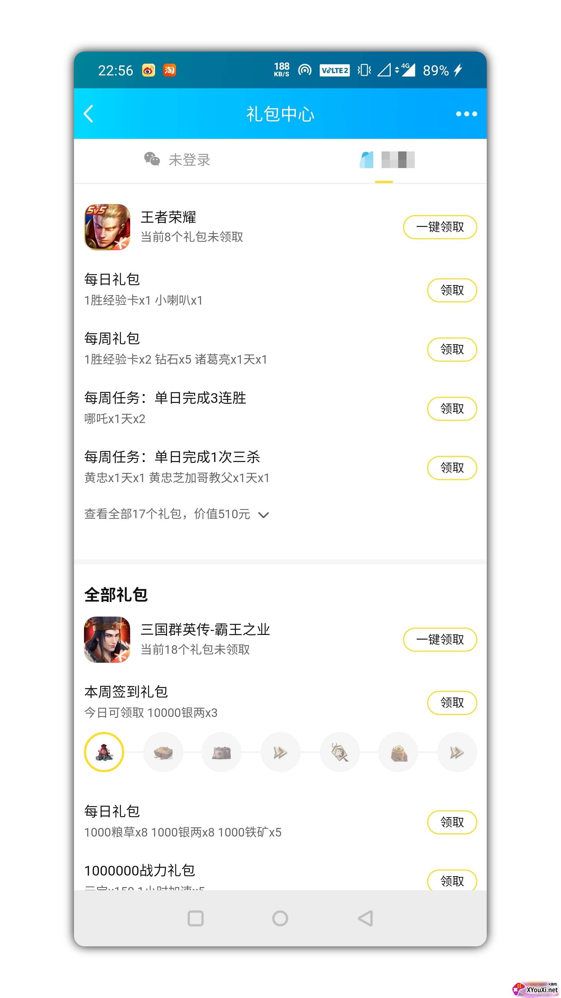 qq工具箱全功能安卓版 qq工具箱全功能安卓版