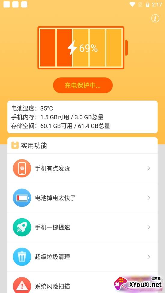 吉祥充电红包福利版