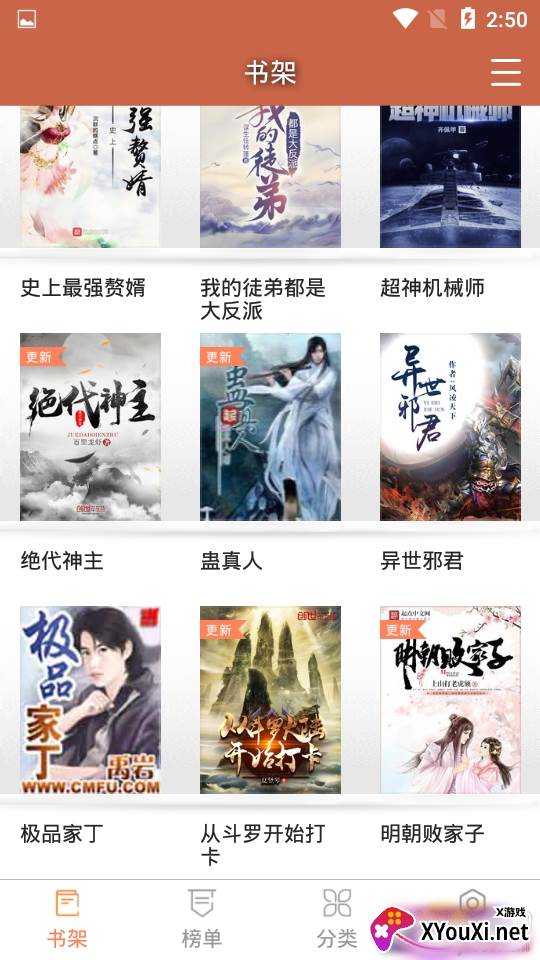 橙子小说去广告极速版 橙子小说去广告极速版