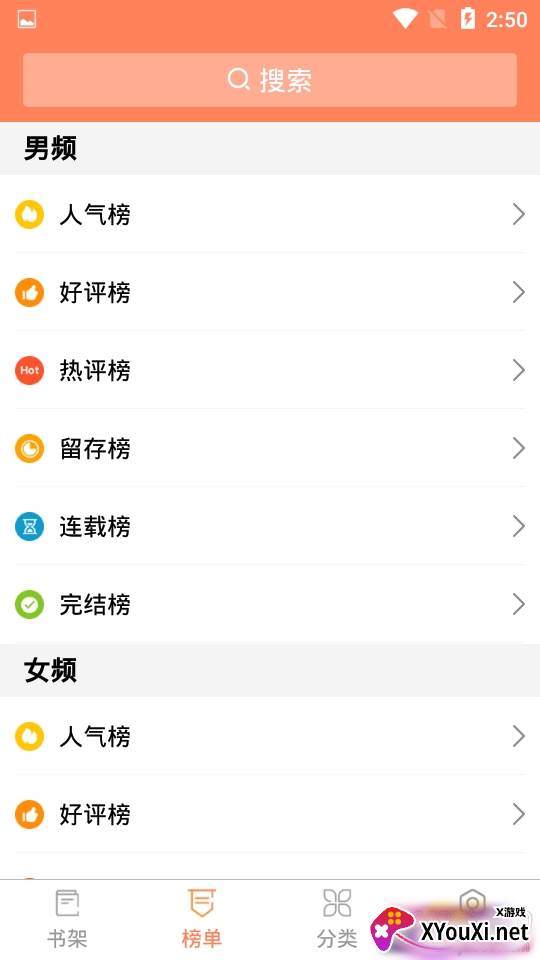 橙子小说去广告极速版 橙子小说去广告极速版