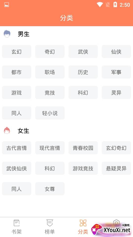 橙子小说去广告极速版 橙子小说去广告极速版