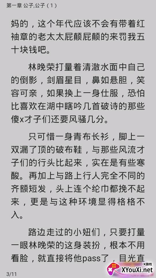 橙子小说去广告极速版 橙子小说去广告极速版