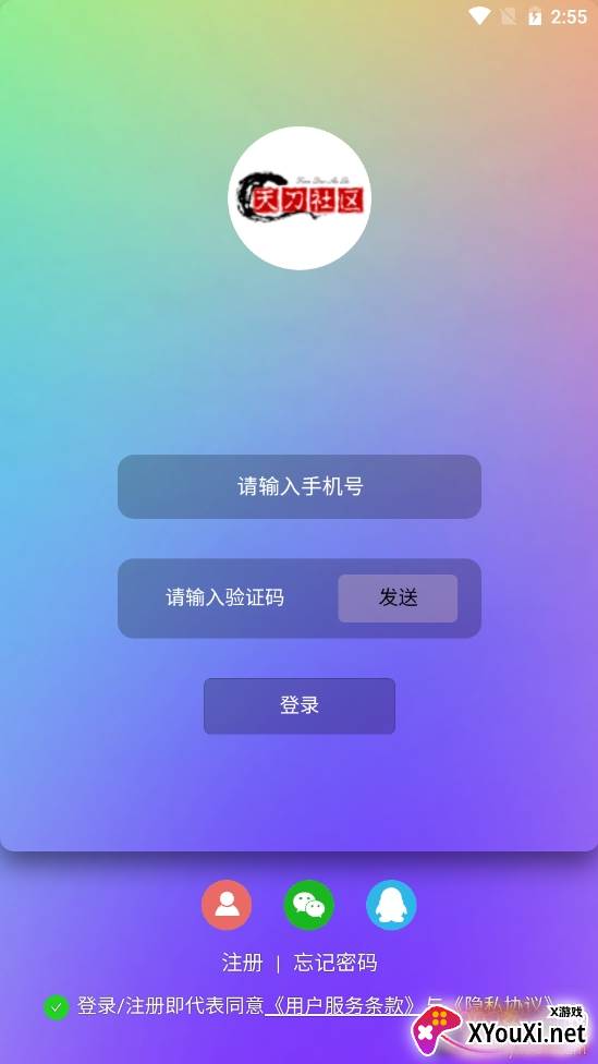 天刀手游社区福利礼包版 天刀手游社区福利礼包版