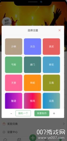 天刀手游社区福利礼包版 天刀手游社区福利礼包版