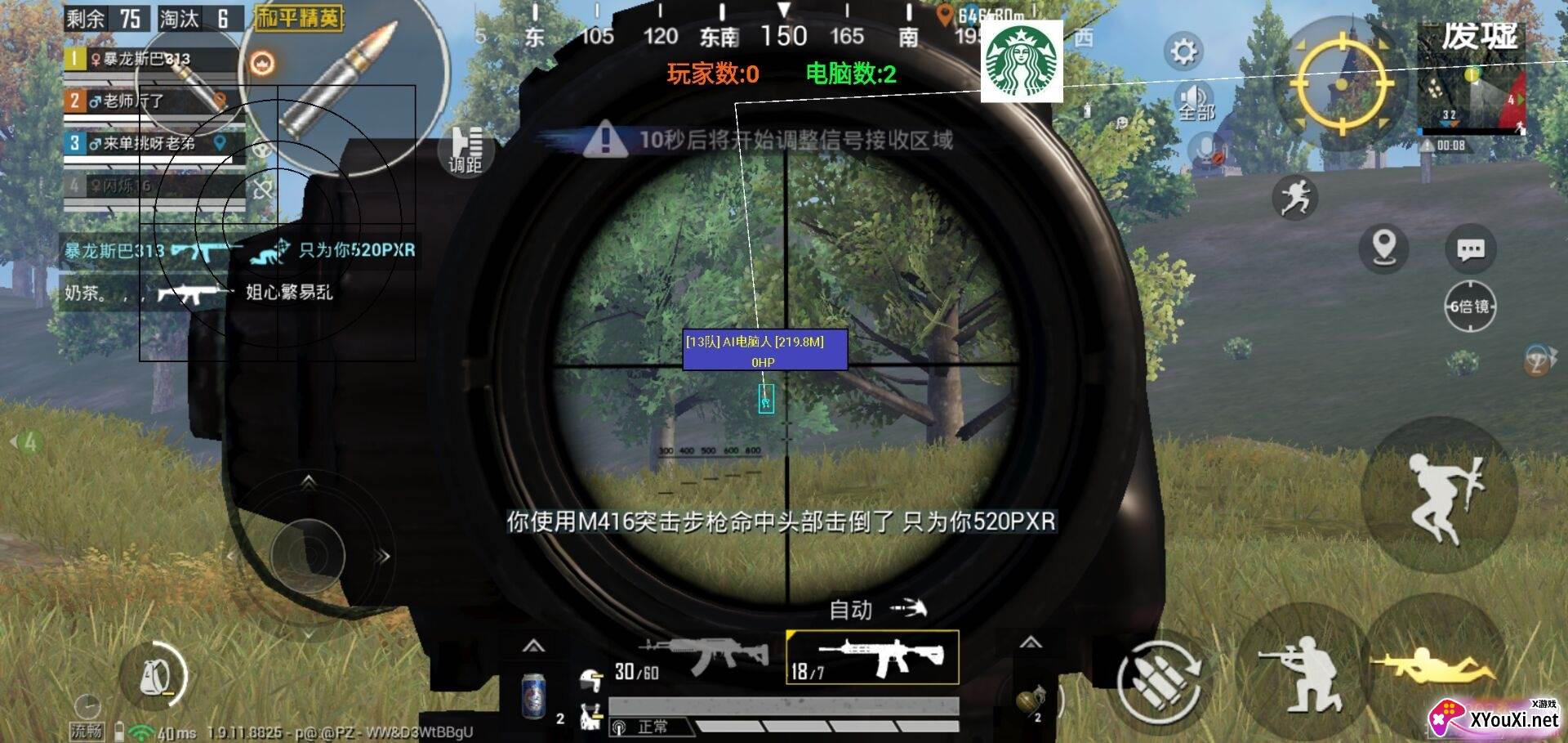 和平精英毒蛇多功能辅助更新3.0版 和平精英毒蛇多功能辅助更新3.0版