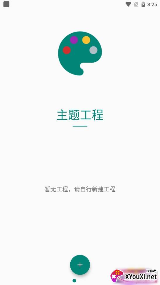 华为主题编辑器数据包汉化版