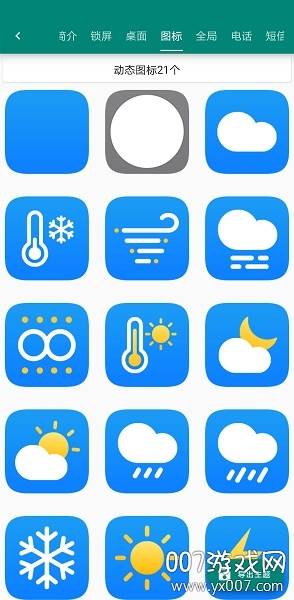 华为主题编辑器数据包汉化版