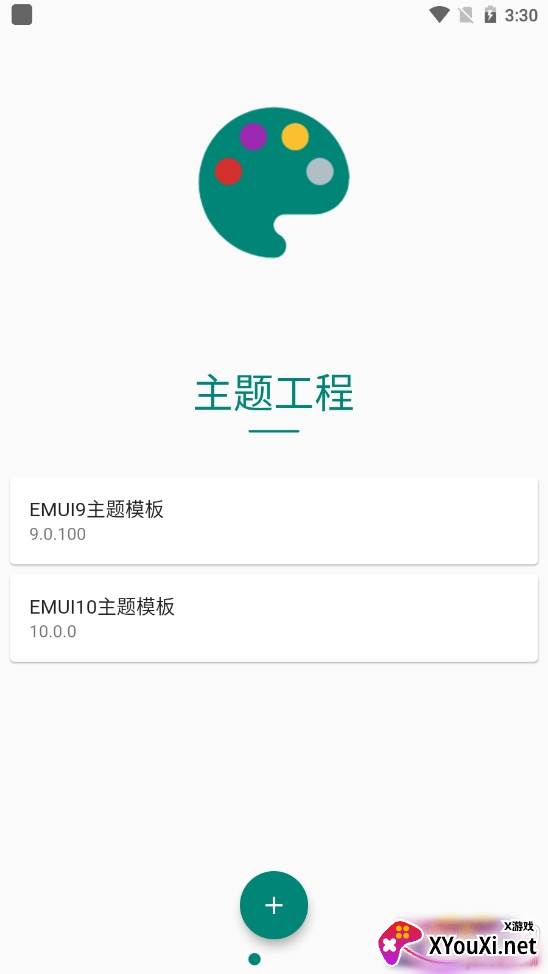 华为主题编辑器数据包汉化版