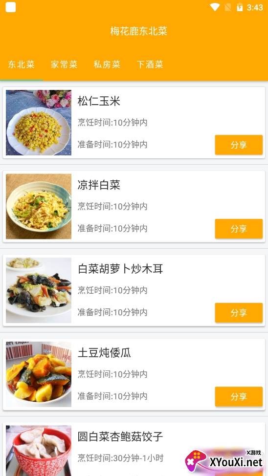 梅花鹿东北菜详细教学版