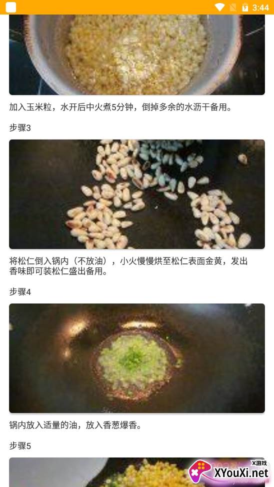 梅花鹿东北菜详细教学版