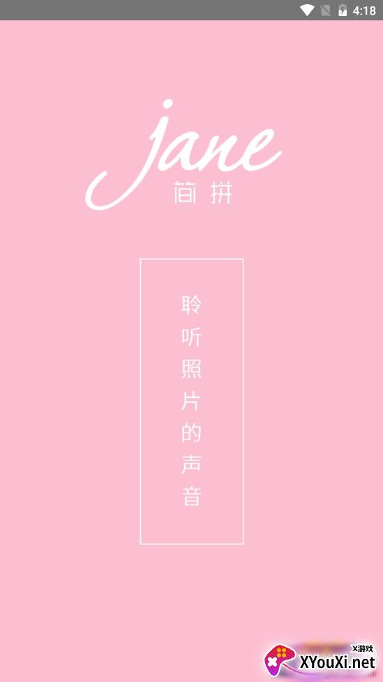 简拼2021最新版 简拼2021最新版