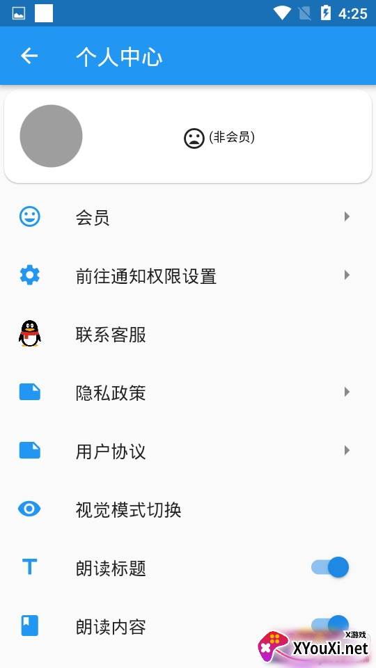 消息语音播放超大音量版 消息语音播放超大音量版