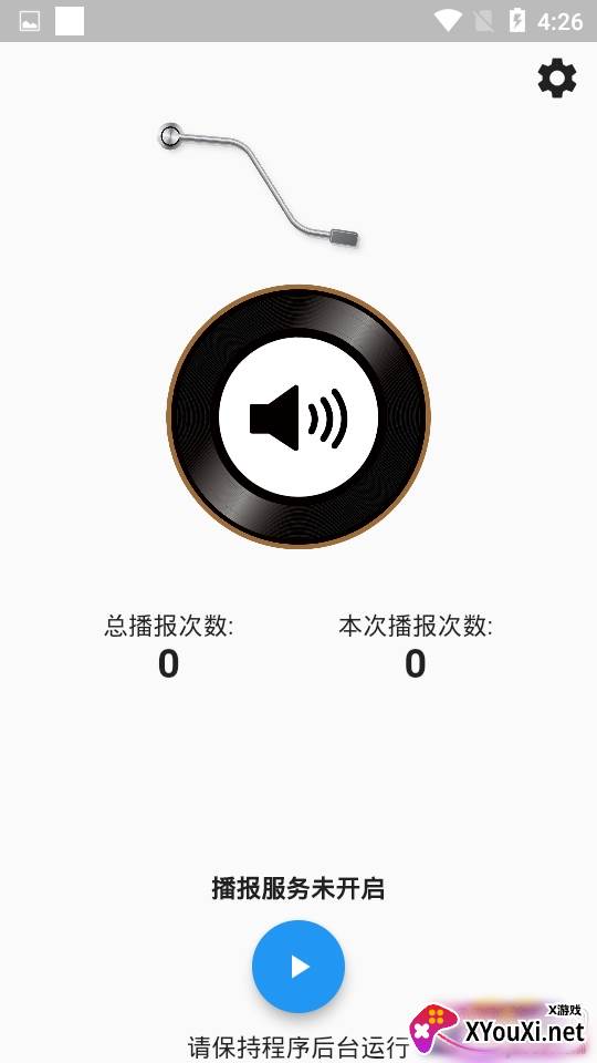 消息语音播放超大音量版 消息语音播放超大音量版