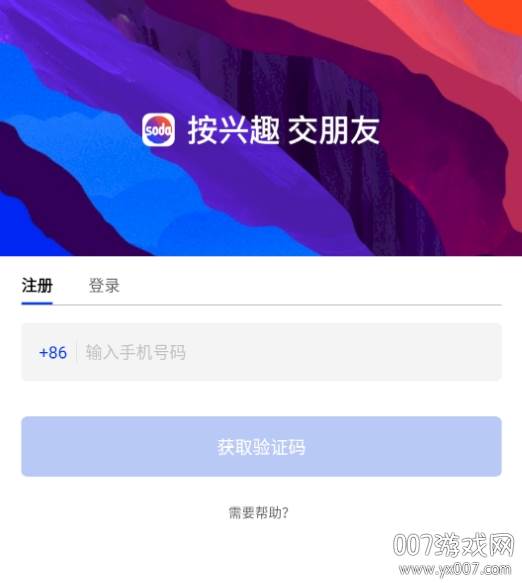 Soda苏打app甜蜜约会版